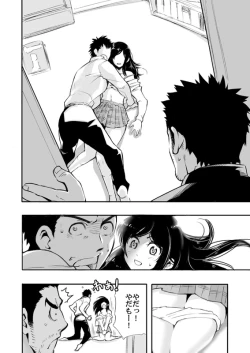 Page 4 of Sono Ashi no Mukau Saki - Kahitsu Shuuseiban