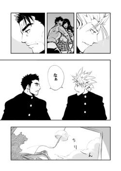 Page 7 of Sono Ashi no Mukau Saki - Kahitsu Shuuseiban