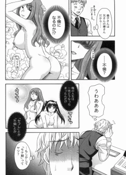 Page 118 of Koi Cafe ni Youkoso!! 1 - Welcome to Love&cafe!! 1