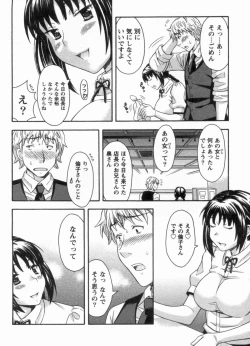 Page 122 of Koi Cafe ni Youkoso!! 1 - Welcome to Love&cafe!! 1