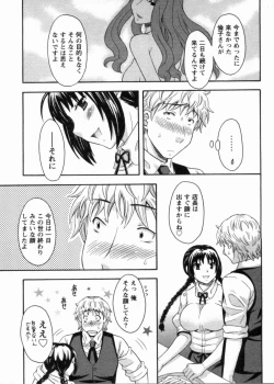 Page 123 of Koi Cafe ni Youkoso!! 1 - Welcome to Love&cafe!! 1