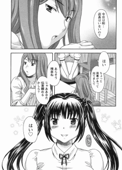 Page 135 of Koi Cafe ni Youkoso!! 1 - Welcome to Love&cafe!! 1