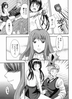 Page 159 of Koi Cafe ni Youkoso!! 1 - Welcome to Love&cafe!! 1