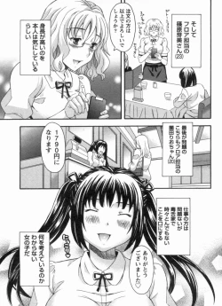 Page 15 of Koi Cafe ni Youkoso!! 1 - Welcome to Love&cafe!! 1