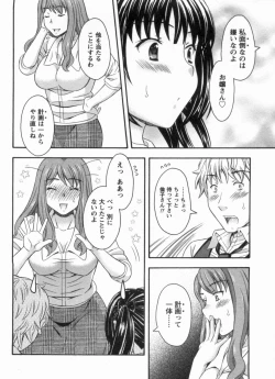 Page 160 of Koi Cafe ni Youkoso!! 1 - Welcome to Love&cafe!! 1