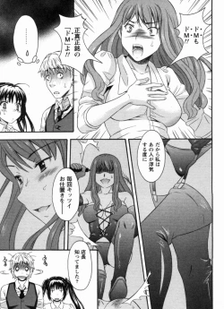 Page 163 of Koi Cafe ni Youkoso!! 1 - Welcome to Love&cafe!! 1