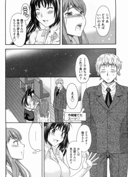 Page 166 of Koi Cafe ni Youkoso!! 1 - Welcome to Love&cafe!! 1