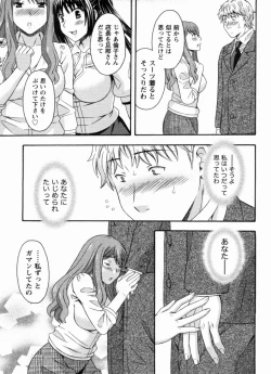 Page 167 of Koi Cafe ni Youkoso!! 1 - Welcome to Love&cafe!! 1