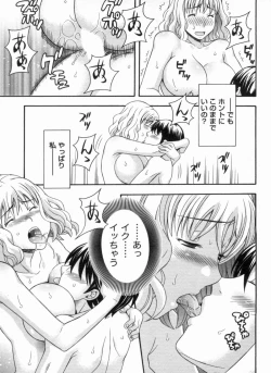 Page 189 of Koi Cafe ni Youkoso!! 1 - Welcome to Love&cafe!! 1