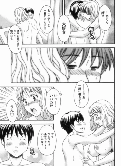 Page 191 of Koi Cafe ni Youkoso!! 1 - Welcome to Love&cafe!! 1