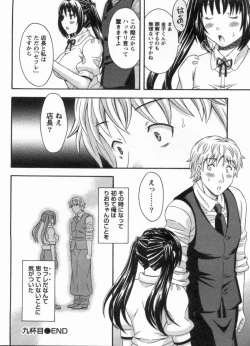 Page 194 of Koi Cafe ni Youkoso!! 1 - Welcome to Love&cafe!! 1