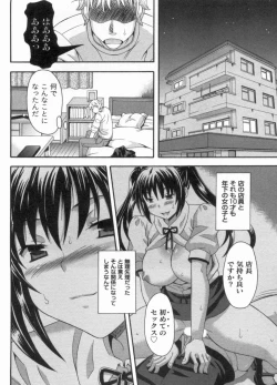 Page 32 of Koi Cafe ni Youkoso!! 1 - Welcome to Love&cafe!! 1