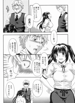 Page 38 of Koi Cafe ni Youkoso!! 1 - Welcome to Love&cafe!! 1