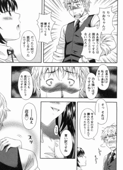 Page 39 of Koi Cafe ni Youkoso!! 1 - Welcome to Love&cafe!! 1