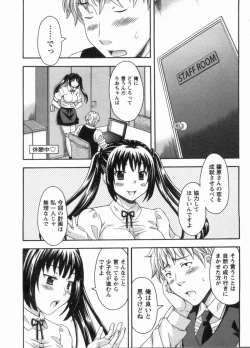 Page 73 of Koi Cafe ni Youkoso!! 1 - Welcome to Love&cafe!! 1