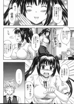 Page 74 of Koi Cafe ni Youkoso!! 1 - Welcome to Love&cafe!! 1