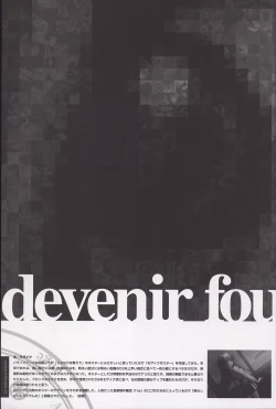 Page 17 of Sayonara wo Oshiete Settei Shiryou & Genga shuu