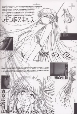 Page 26 of Sayonara wo Oshiete Settei Shiryou & Genga shuu