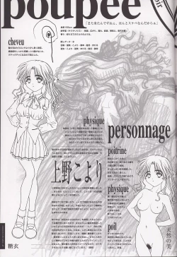 Page 47 of Sayonara wo Oshiete Settei Shiryou & Genga shuu