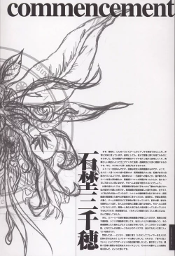 Page 8 of Sayonara wo Oshiete Settei Shiryou & Genga shuu