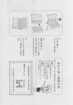 Page 11 of Oidemase 7