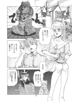 Page 17 of Oidemase 7