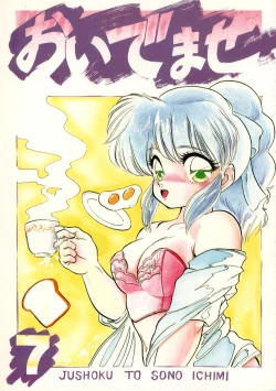 Page 1 of Oidemase 7