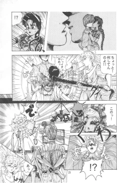 Page 20 of Oidemase 7