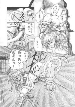 Page 24 of Oidemase 7