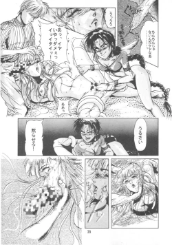 Page 28 of Oidemase 7