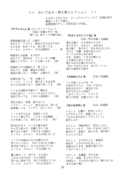 Page 32 of Oidemase 7