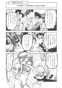 Page 42 of Oidemase 7