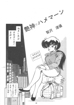 Page 43 of Oidemase 7