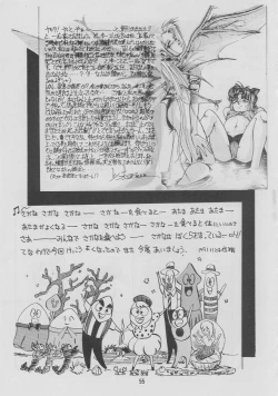 Page 54 of Oidemase 7