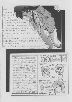 Page 55 of Oidemase 7