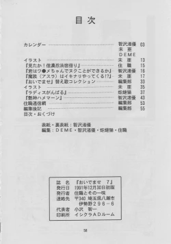 Page 57 of Oidemase 7