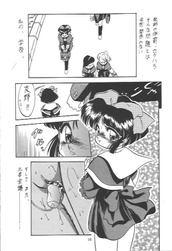 Page 15 of Oidemase 13