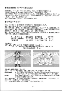 Page 18 of Oidemase 13