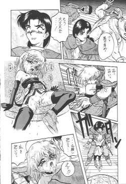 Page 29 of Oidemase 13