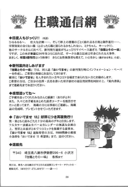 Page 38 of Oidemase 13