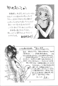 Page 39 of Oidemase 13