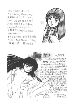 Page 40 of Oidemase 13