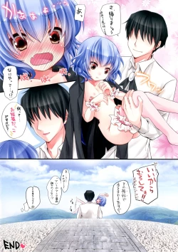 Page 14 of Kakko Nijuuichi?