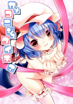 Page 1 of Kakko Nijuuichi?