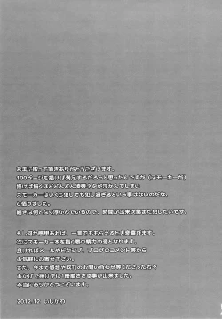Page 108 of Kemurikan