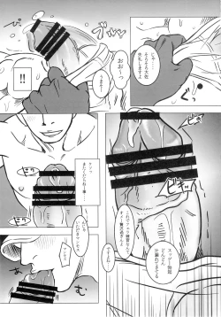 Page 6 of Kemurikan