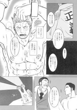 Page 79 of Kemurikan
