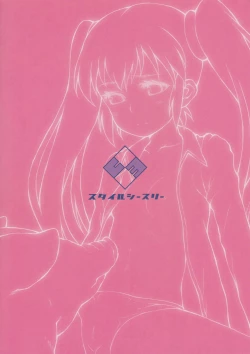 Page 18 of RURI & PIG