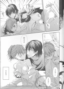 Page 15 of Petit Koi