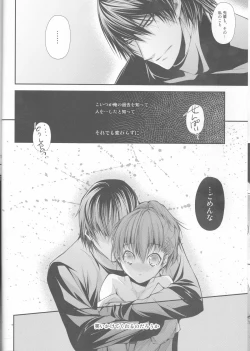 Page 18 of Petit Koi